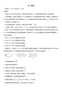 2025-2026学年吉林省吉林市外五县各高中高二上学期1月期末物理试卷（学生版）