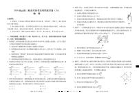 2026届云南三校高考备考实用性联考卷（六）物理试卷（含解析）