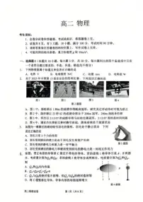2025-2026学年浙江省衢州市高二上学期期末考试物理试卷（含答案）
