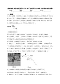 2024-2025学年湖南师范大学附属中学高一下学期入学考试物理试卷（含解析）