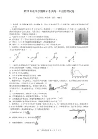 2025-2026学年安徽合肥市六校联考高一上学期期末考试物理试卷（含答案）
