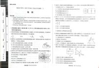 海南省天一大联考2024-2025学年高三下学期学业水平诊断（三）物理试题（含答案）