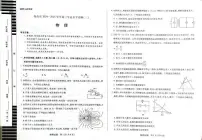 海南省天一大联考2024-2025学年高三下学期学业水平诊断（三）物理试题（含答案）