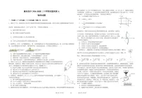 湖北省襄阳市第四中学2026届高三下学期2月质量检测物理试卷（PDF版附解析）