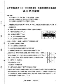 贵州省安顺市2025-2026学年高二上学期期末物理试卷（扫描版附答案）