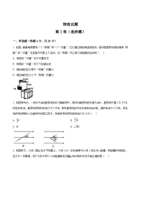 四川省绵阳中学2026届高三上学期第二次模拟考试物理试卷（Word版附解析）
