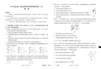 云南省三校2026届高三高考备考实用性联考卷（六）物理试卷（PDF版附解析）