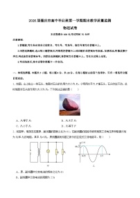 广东省肇庆市2026届高三上学期期末考试物理试卷（Word版附解析）