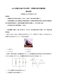 广东省肇庆市2026届高三上学期期末考试物理试卷（Word版附解析）
