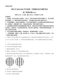 广东湛江市2025-2026学年高二第一学期期末调研考试物理试卷（试卷+解析）