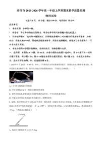 云南普洱市2025-2026学年高一上学期期末教学质量监测物理试卷（试卷+解析）