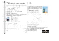 2025-2026学年黑龙江省绥化市绥棱林业局中学校高二上学期期末测试物理（含解析）试卷