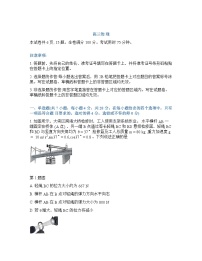 物理-广东省金太阳2025-2026学年高三下学期2月开学考试试卷含答案