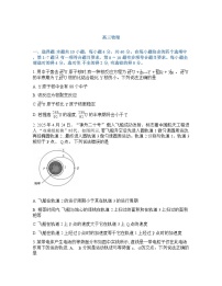 物理-湖北省楚天协作体2025-2026学年高三下学期开学考试试卷含答案