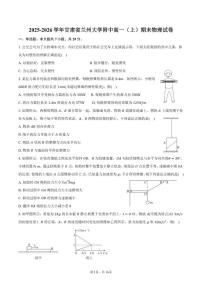 2025-2026学年甘肃省兰州大学附中高一（上）期末物理试卷（含解析）