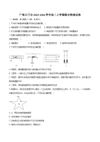 广东江门市2025-2026学年高二上学期期末物理试卷（含答案）