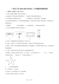 广东江门市2025-2026学年高二上学期期末物理试卷（含答案）