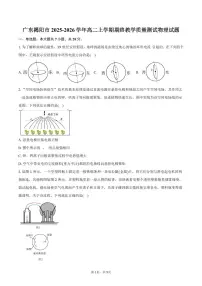 广东揭阳市2025-2026学年高二上学期期终教学质量测试物理试卷（含答案）