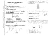 2026届高三上学期普通高等学校招生全国统一考试模拟信息卷物理试题(二)（高考模拟）