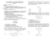 2026届高三普通高等学校招生全国统一考试模拟信息卷物理(一)（高考模拟）