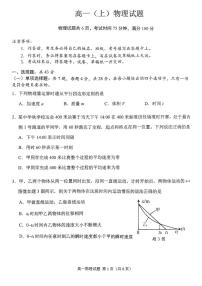 重庆市渝西中学2025-2026学年高一上学期期末物理试卷