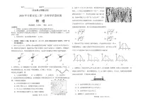 安徽省2026年合肥市高三上学期2月第一次教学质量检测（合肥一模）物理试卷+答案