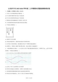 2025-2026学年山东省济宁市高二上学期期末质量检测物理试卷（含答案）