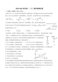 2025-2026学年黑龙江省齐齐哈尔市部分学校高一上学期1月期末物理试卷（含解析）