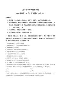 2025-2026学年安徽省铜陵市高一上学期期末物理试卷（含答案）
