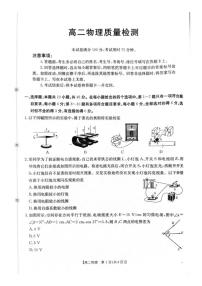 2025-2026学年辽宁省辽阳市高二上学期1月期末物理(扫面版，含答案）试题