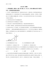 2025-2026学年山东省枣庄市第八中学高三上学期1月月考物理(扫描版，含解析）试卷