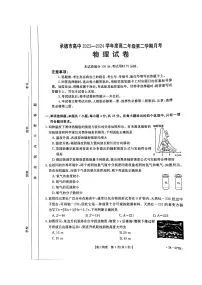 河北省承德市2023-2024学年高二下学期期末物理试题（含答案）