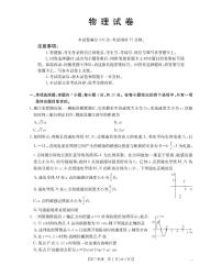 金太阳·湖南省2026届高三上学期1月联考（26-212C）物理试卷+答案