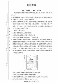 雅礼中学2026届高三上学期月考试卷（六）物理试卷+答案