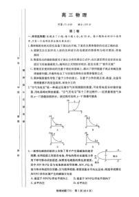 湖南师大附中2026届高三上学期月考试卷（六）物理试卷+答案