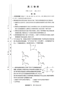 湖南师大附中2026届高三上学期月考试卷（六）物理试卷+答案
