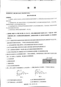 湖北省圆创联盟2026届高三上学期2月联考 物理试卷+答案