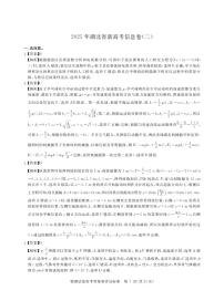2025年高三下学期湖北省新高考信息卷（二）物理试卷（含答案）