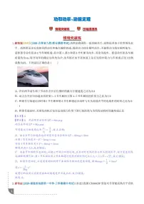 功和功率、动能定理练习含答案--2026届高考物理一轮专题