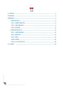 动量练习含答案--2026届高考物理一轮专题