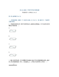 成都七中学2026届高三下学期开学考试物理试卷+答案
