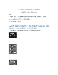广西壮族自治区贵港市平南县2025-2026学年高一下学期开学物理试题含答案
