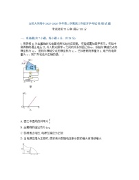 山西大学附属中学2025-2026学年下学期高三开学考物理-试卷含答案