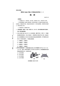 贵阳市2025-2026学年高三下学期适应性考试（一）物理卷含答案