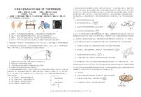 江西省十校协作体2025届高三下学期第二次联考物理试卷（含答案）