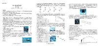 辽宁省县级重点高中协作体2025-2026学年高一上学期期末考试物理试卷含答案