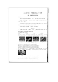 浙江省杭州市2023-2024学年高一上学期期末学业水平测试 物理 含答案