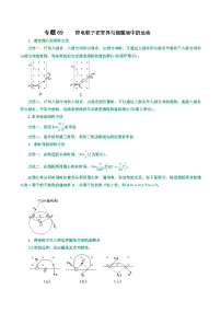 高考物理一轮复习核心考点突破练习专题69带电粒子在有界匀强磁场中的运动（2份，原卷版+解析版）