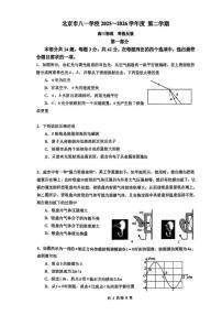 2025-2026学年北京市八一学校高三上第二学期期末学情调研物理（无答案）试卷