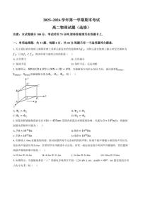 2025-2026学年江苏省连云港市高二上学期期末物理试题（含解析）